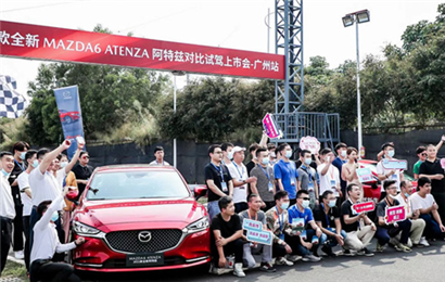 全新款馬自達阿特茲對比試駕上市會廣州站—番禺賽車場