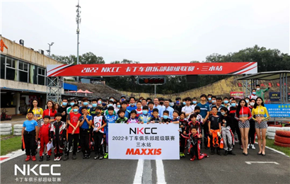 群雄逐鹿，熱火朝天 | NKCC2022（R3三水站）